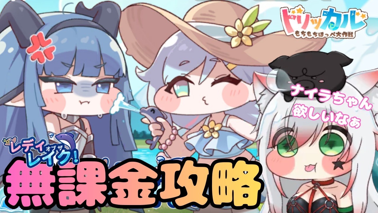 新教主さん、ライトユーザーさん 質問大歓迎！〖トリッカル・もちもちほっぺ大作戦〗 #トリッカル #vtuber
