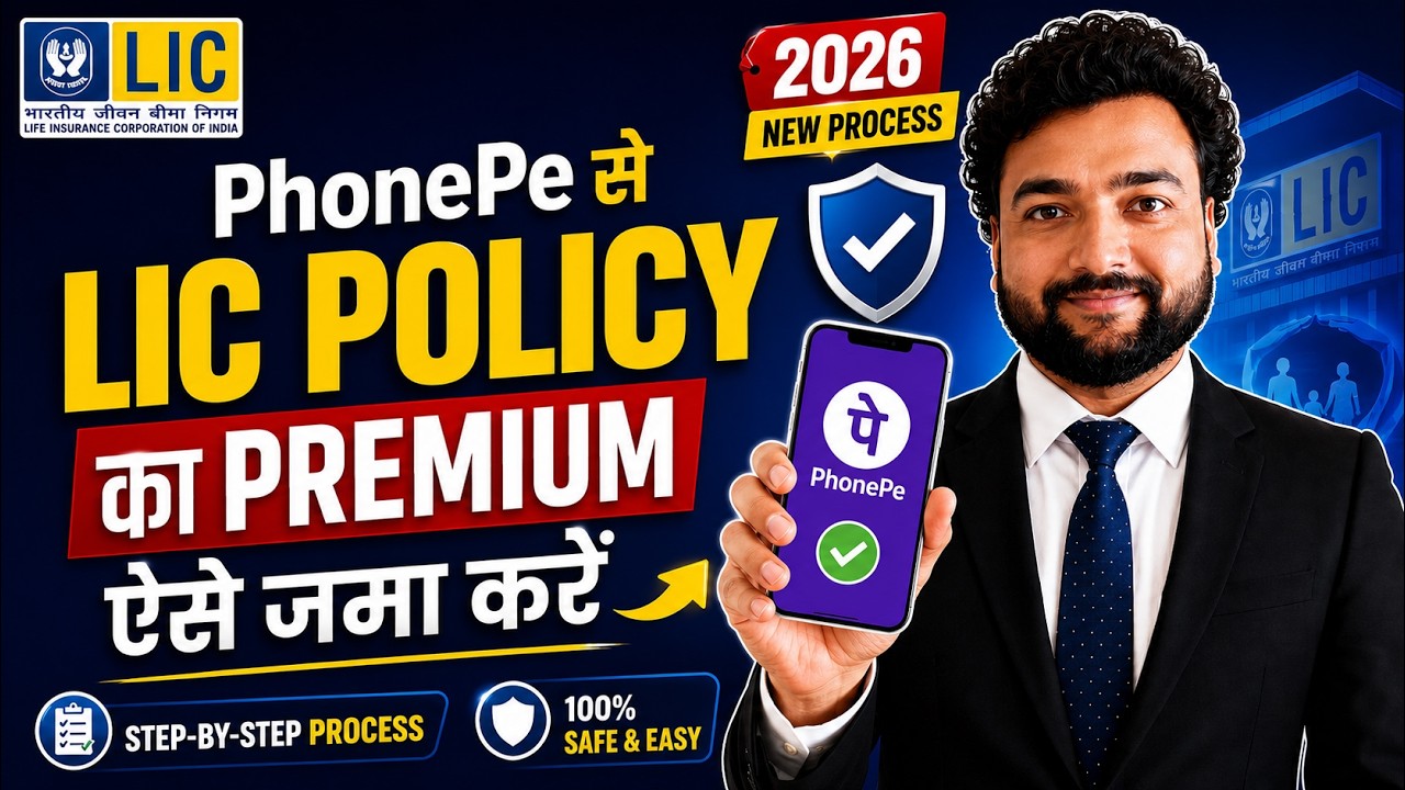 PhonePe Se LIC Premium Kaise Bhare 2026 | LIC Premium Payment Online Step by Step