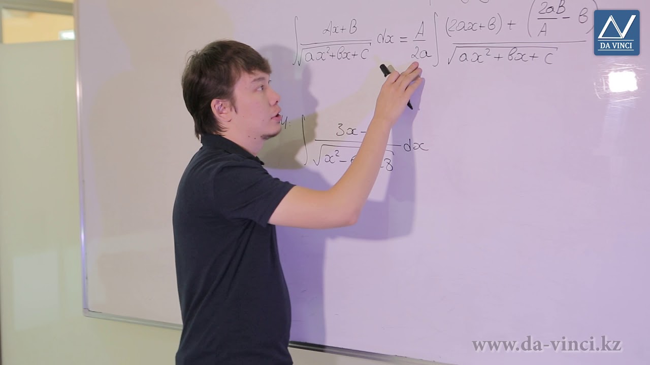 Математикалық анализ, 19 сабақ, Квадрат үшмүшелігі бар функцияларды интегралдау