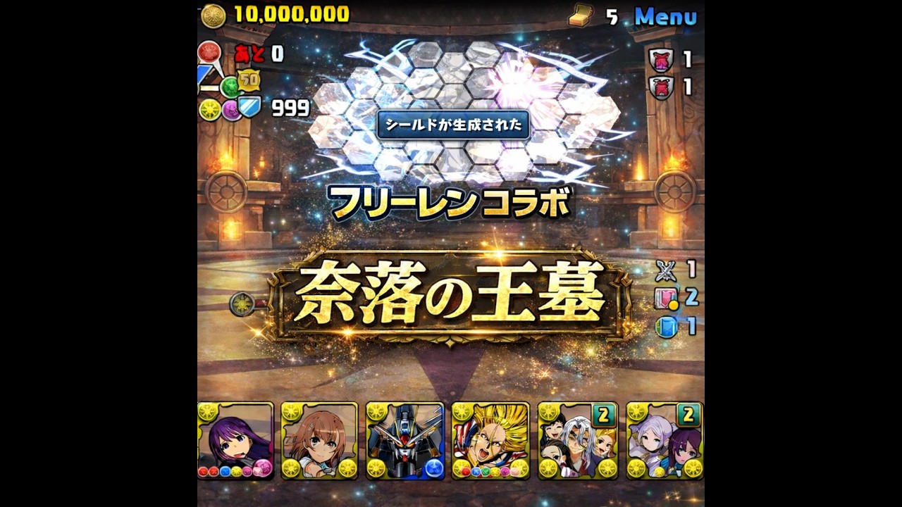 【パズドラ】葬送のフリーレンコラボ｜奈落の王墓 壊滅級 × 劇伴風BGM