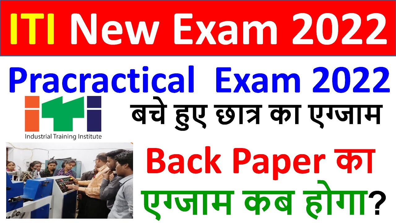 ITI New Exam Time Table October 2022, ITI Leftover Exam Schedule, ITI Supplementary Paper Exam 2022
