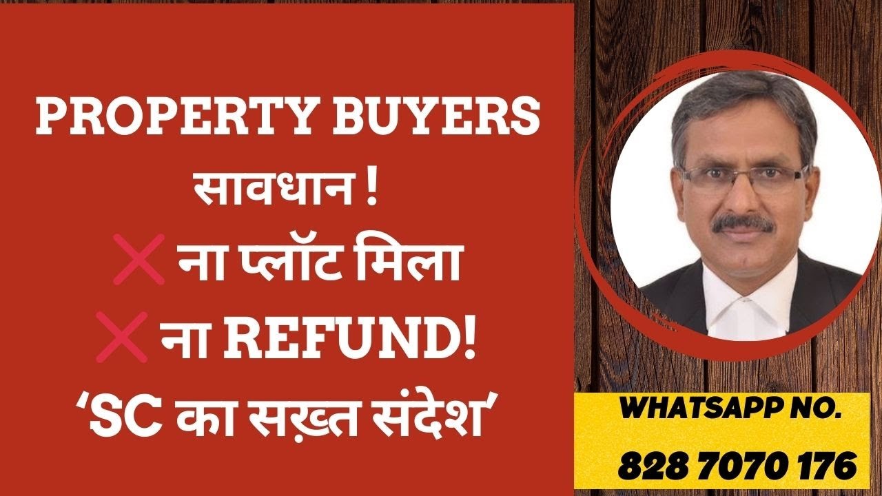 How to avoid forfeiture of earnest money?₹20 लाख गए! ना प्लॉट मिला, ना Refund | Supreme Court