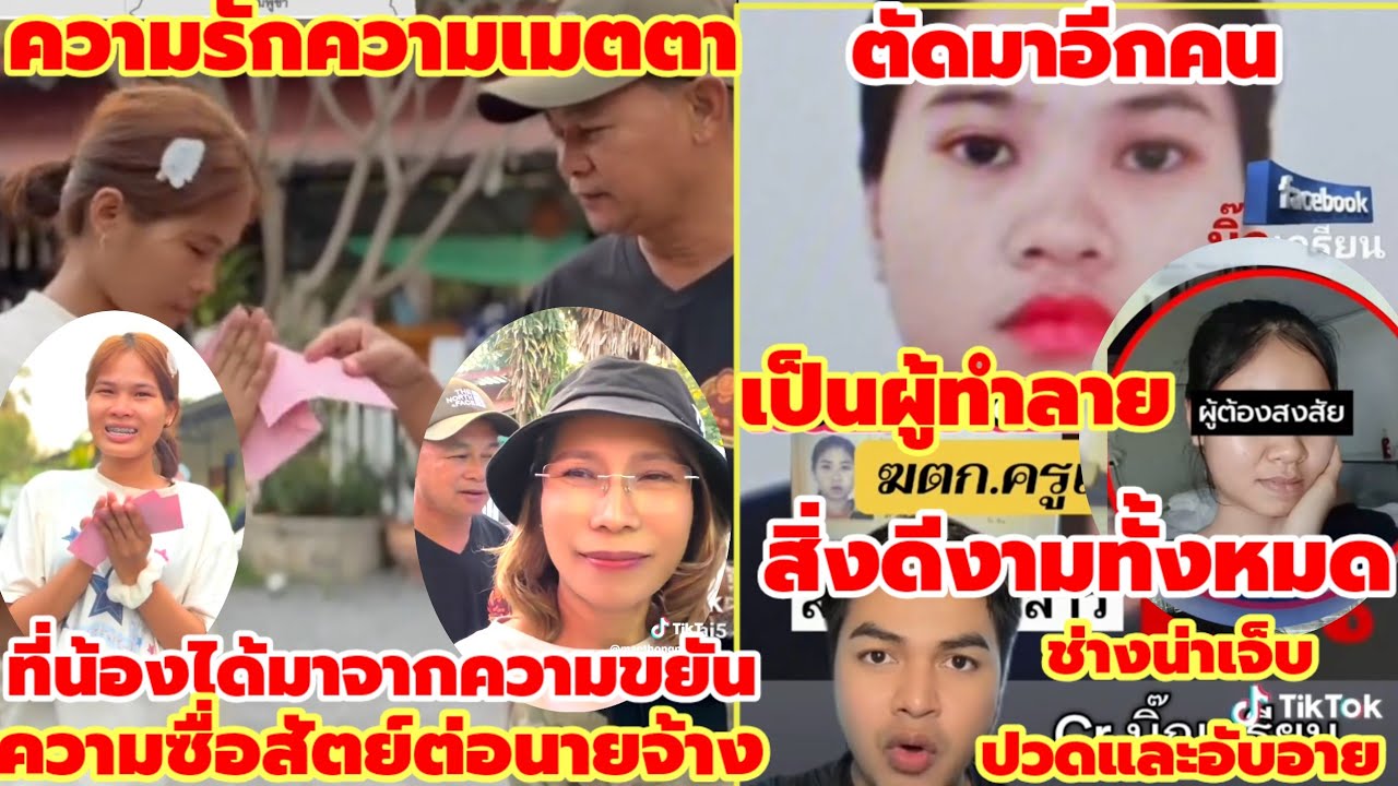 สิ่งที่คนไทยมอบให้คนลาวคือความรักความช่วยเหลือการแบ่งปันที่ไม่มีสิ้นสุดแต่ข่าววันนี้ทำคนไทยเจ็บปวด