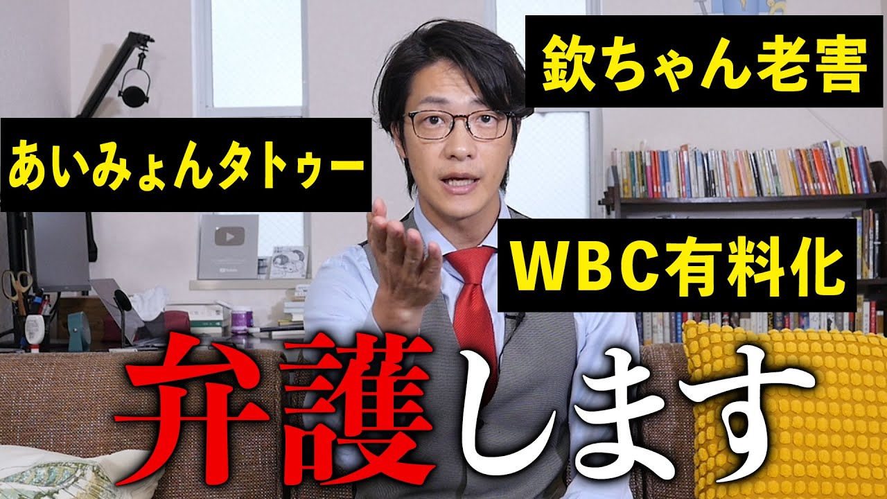 勝手に弁護