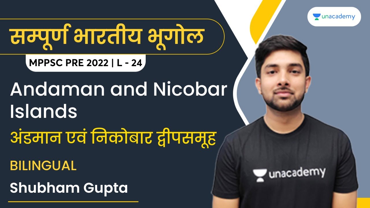 Andaman and Nicobar Islands | L 24 | Complete Indian Geography | MPPSC Pre 2022 | Shubham Gupta