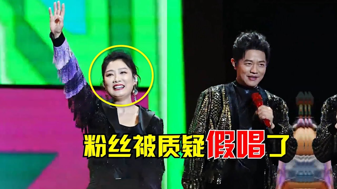 太离谱了，凤凰传奇演唱会“粉丝被说假唱”，玲花连夜辟谣！