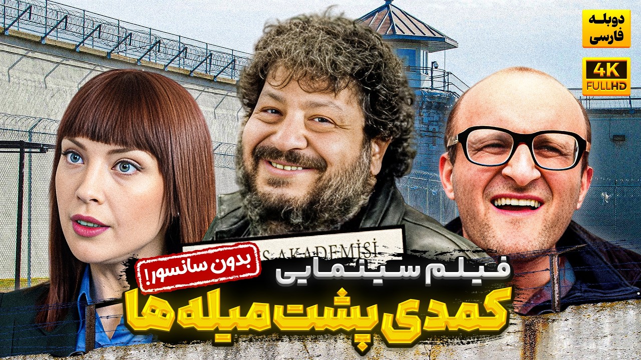 فیلم سینمایی جدید 