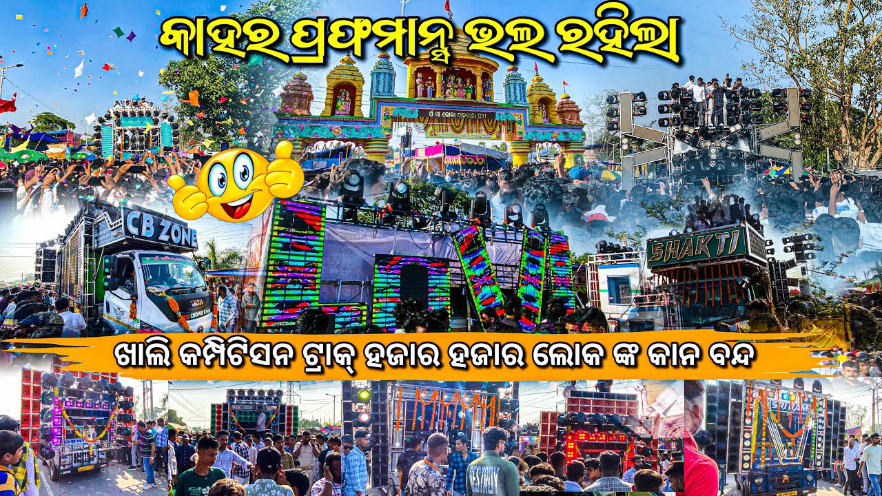 The Biggest Festival Of Maa Lovi Thakurani Jatra 2025 Dj Shakt Spider & Dj Cb Zone & 5 Trekker Dj