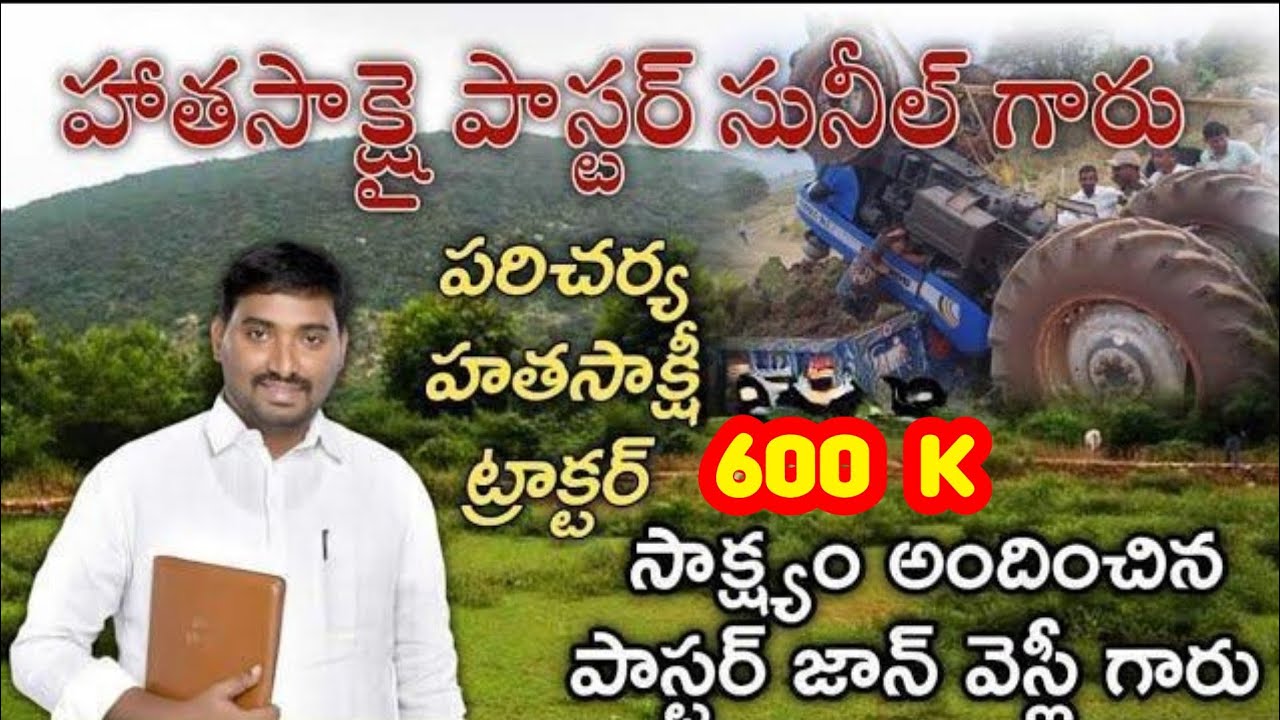 #new Powerful testimony of Pastor Sunil by #PastorJohnWesley CJC ministries,హతసాక్షి పాస్టర్ సునీల్