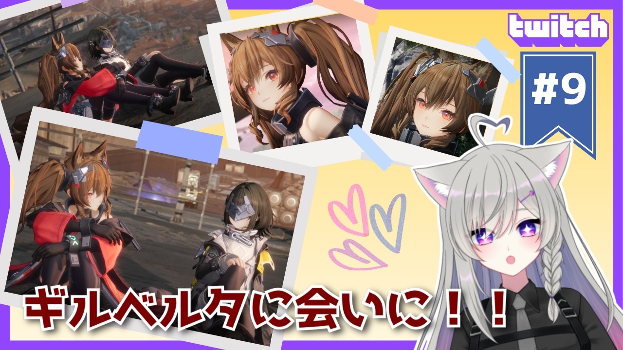 【アークナイツ：エンドフィールド #9】ストーリー終了後！ギルベルタ！【蒼乃ツキ】