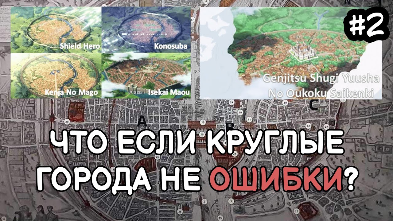 Оправдываю Исекаи 12 минут и 33 секунды