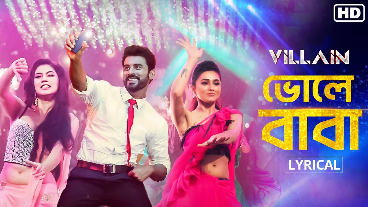 Bholey Baba | Lyrical | Villain |Ankush, Mimi,Rittika, Baba |Nikhita, Badshah | Subho JAM8 | SVF