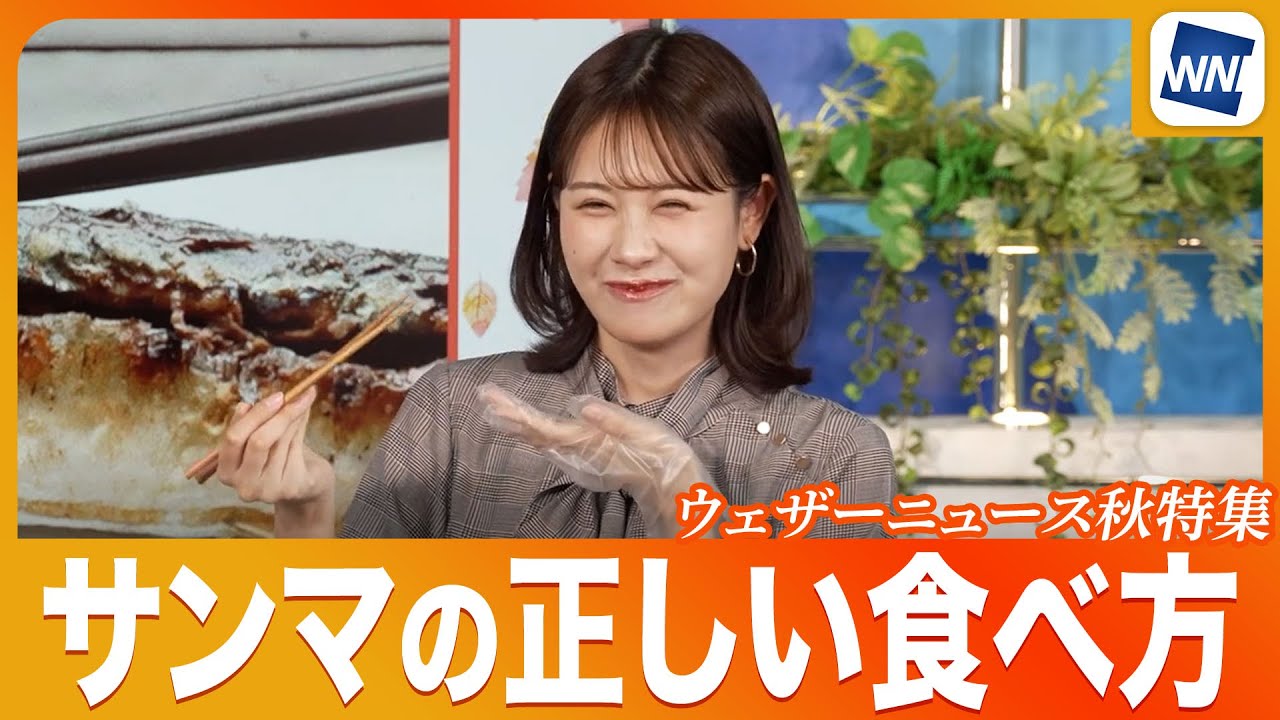 【食欲の秋調査】No.1はやっぱりサンマ！漁獲量のギモン＆綺麗な食べ方講座