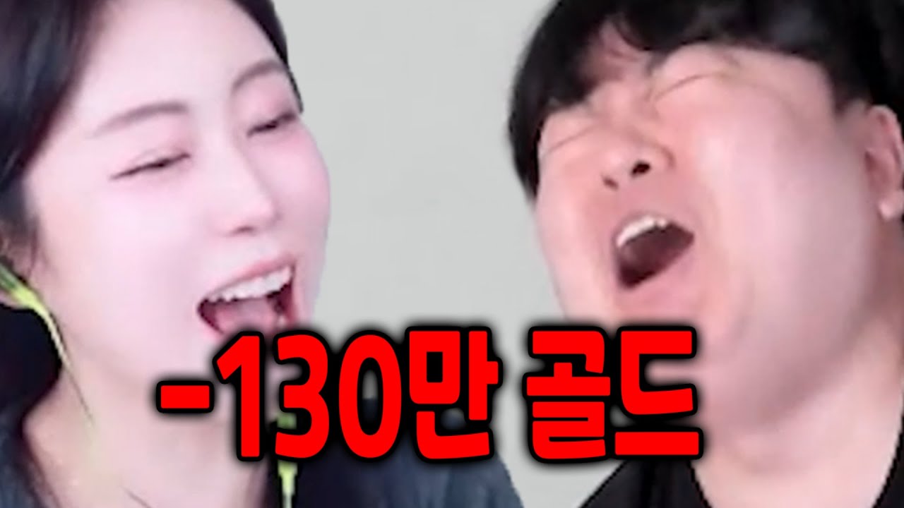 역대급 환불금