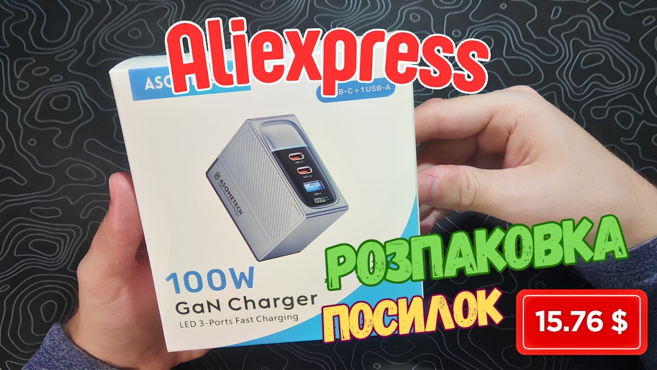 Розпаковка посилок з Aliexpress #11 - огляд товарів.