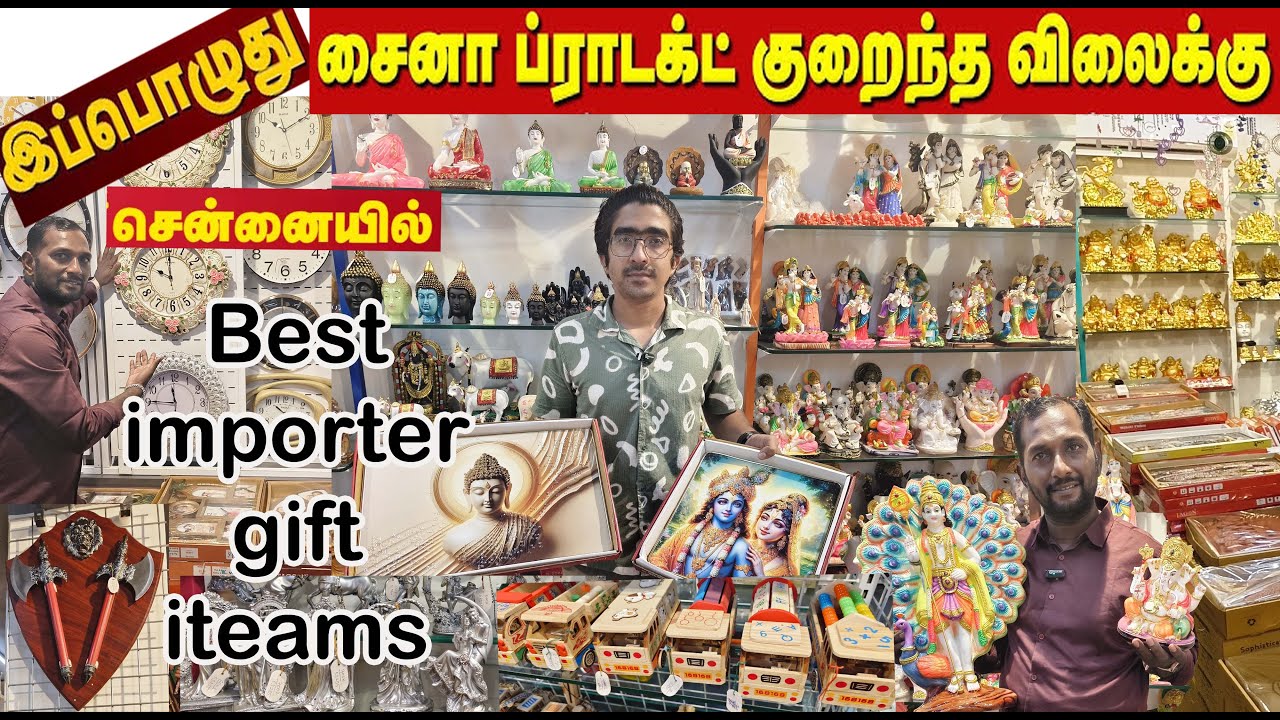 Cheapest Gift Iteams Wholesale சைனா Rateக்கு சென்னையில் Chennai sowcarpet Biggest Gift Items Shop
