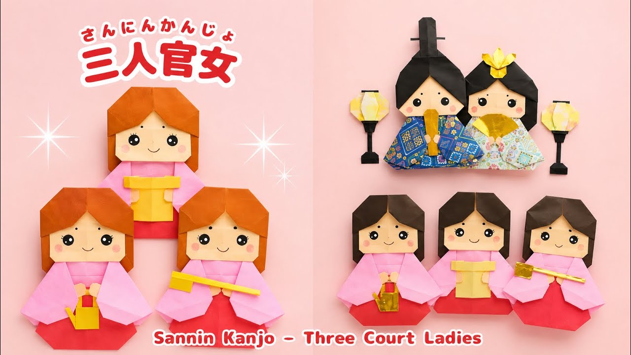 【折り紙／ひな祭り】三人官女（さんにんかんじょ）の作り方🌸｜How to Make Origami Sannin Kanjo (Three Court Ladies) | Hinamatsuri
