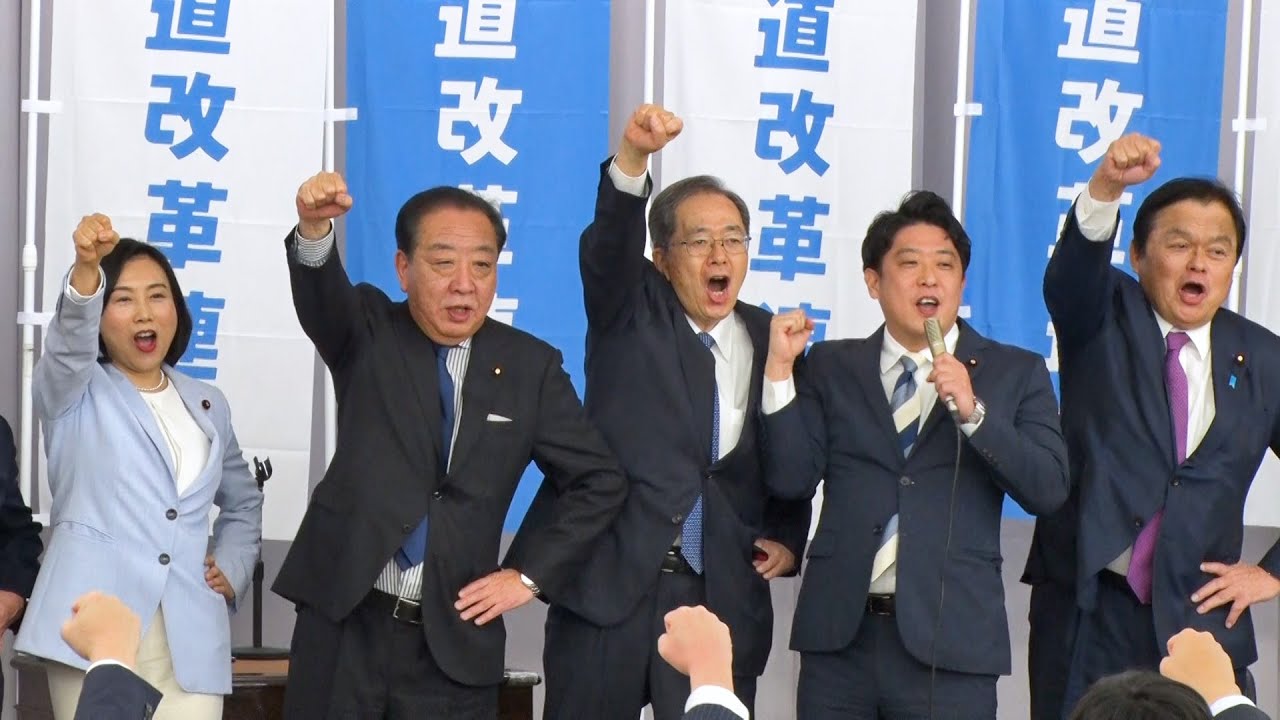 【詳報】中道改革連合が結党大会　消費税ゼロ「今秋」公約　衆院選１次公認２２７人【２６衆院選】