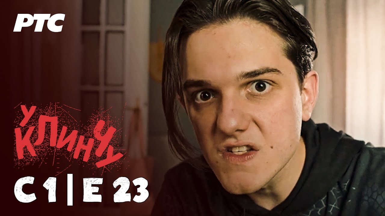 U klinču | Sezona 1 - Epizoda 23 (domaća serija)