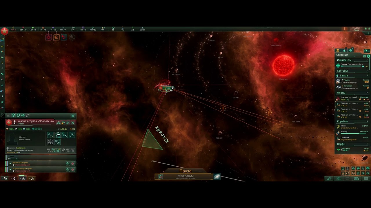 Stellaris: Топограф до 2020 года на стартовом вооружении