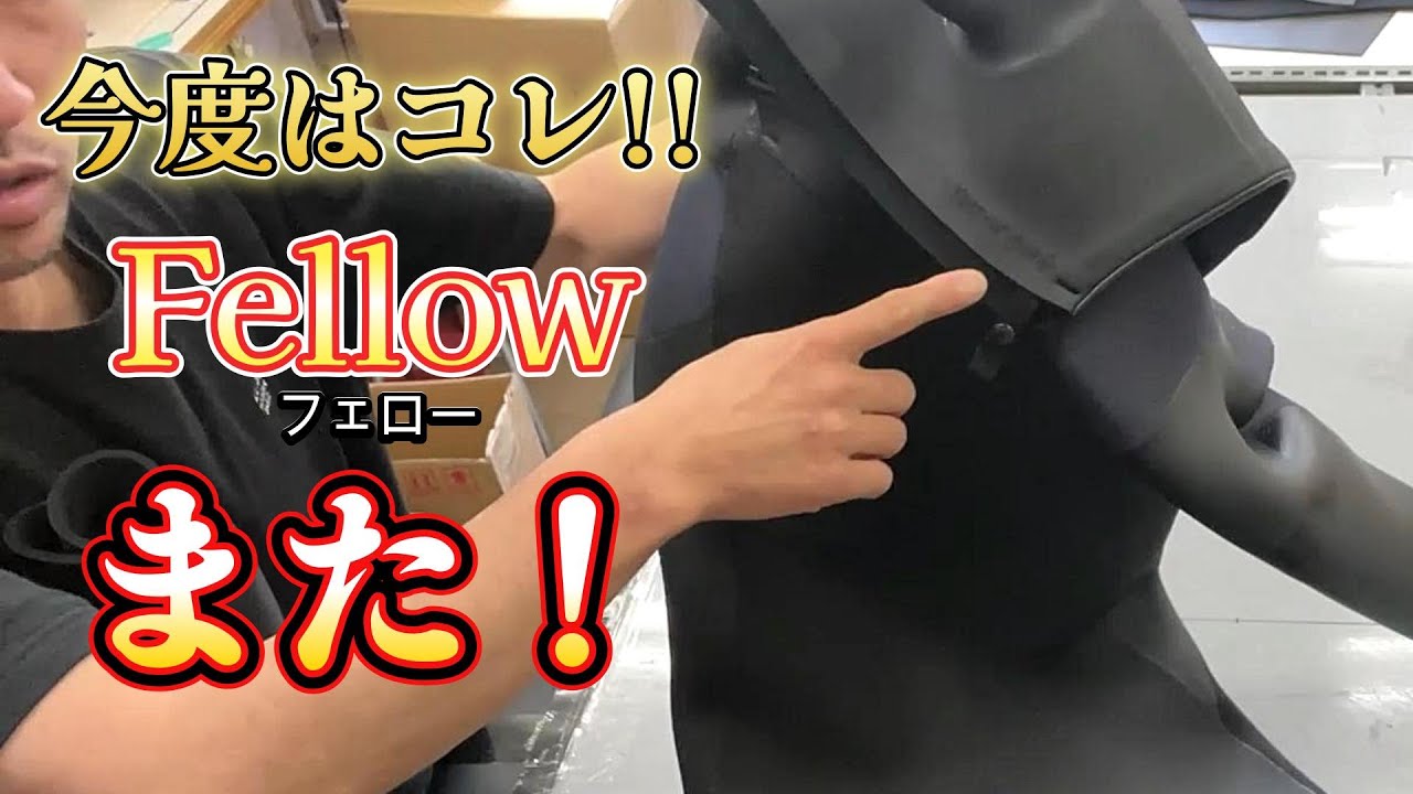 Fellowとmellowの違い！？毒舌職人が修理の裏側を暴露！