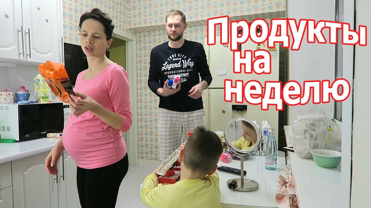 VLOG: 26 недель беременности / День Св. Валентина / Сюрприз от Сайбеля