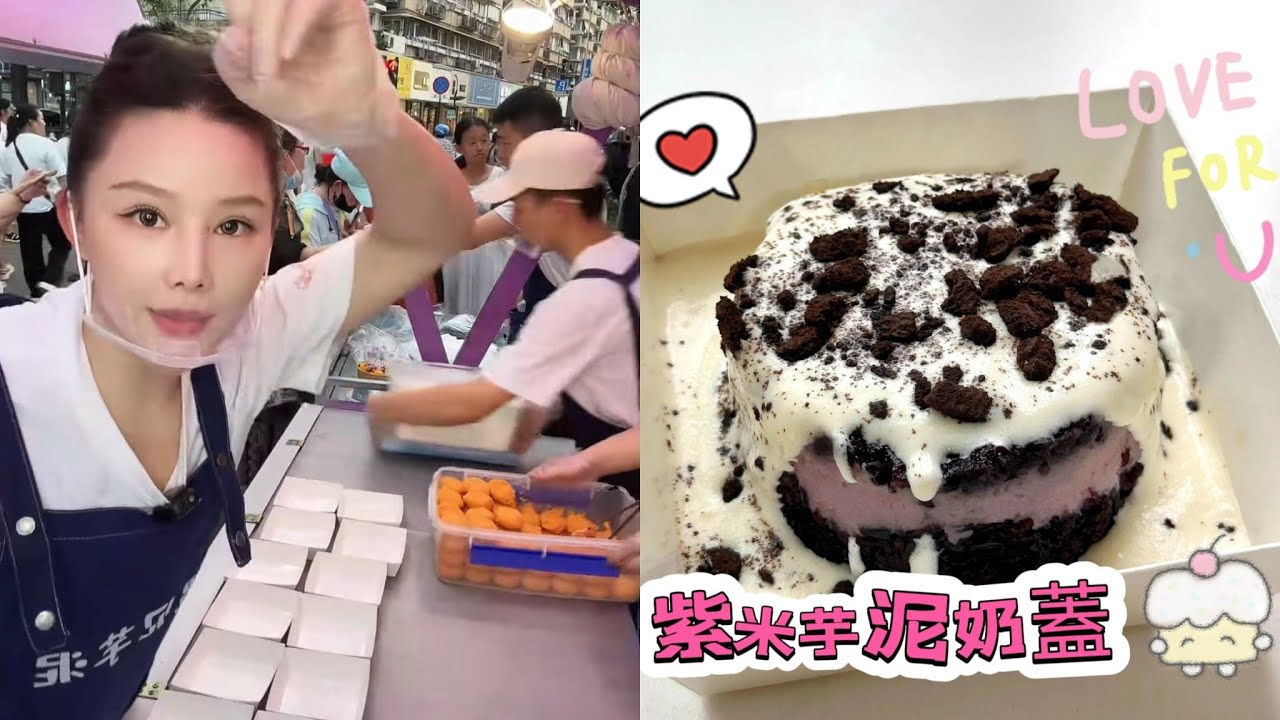 美女姐姐擺攤創業賣紫米芋泥奶蓋，超好吃😋超多人排隊0717 #fruit #小吃 #food #奶酪 #水果 #streetfood #eat #cheese #dessert #街头美食 #夜市
