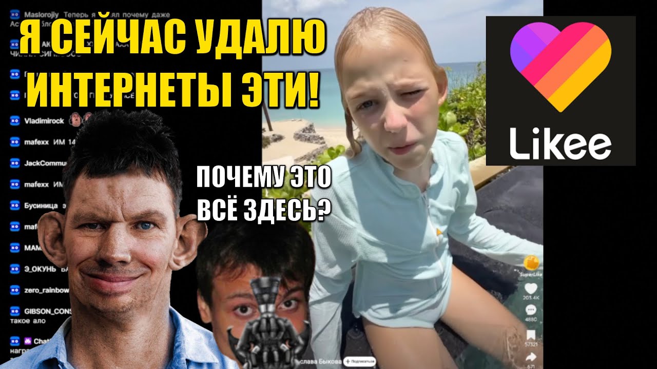 Глад Валакас Дуреет с Прикормки из Likee с Пеной (Кринж из Лайка)