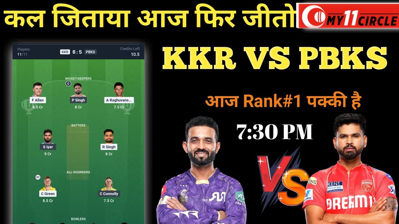 my11 circle team today | my11 circle me team kese banaye | my11 circle today team 