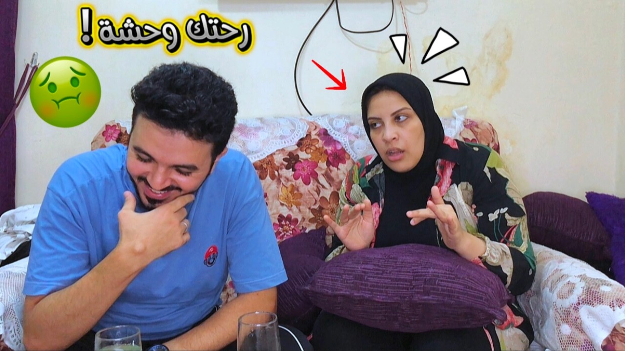 مقلب الاستفزاز في خطيبتي !! قولتلها ريحتك وحشه😷!! رمتني بالكوباية نهاية سيئه 😳