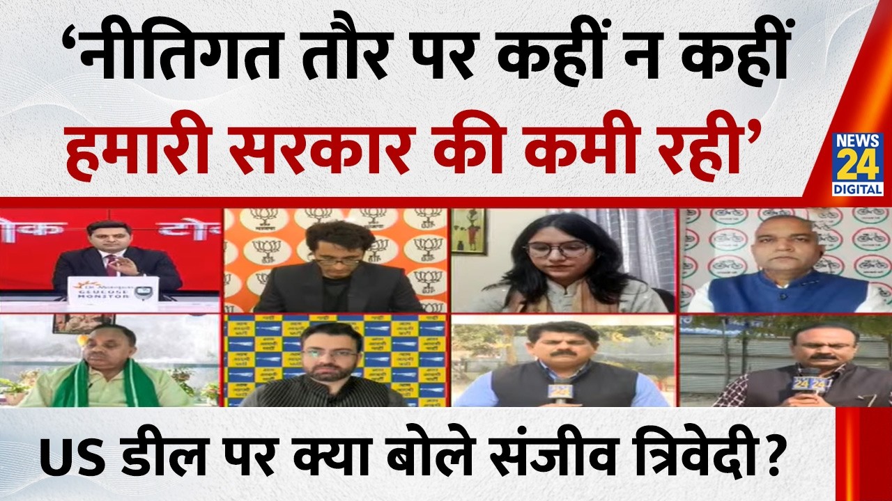 AI समिट में क्यों कटा बवाल? Indian Youth Congress के बवाल पर क्या बोले Sanjeev Trivedi?