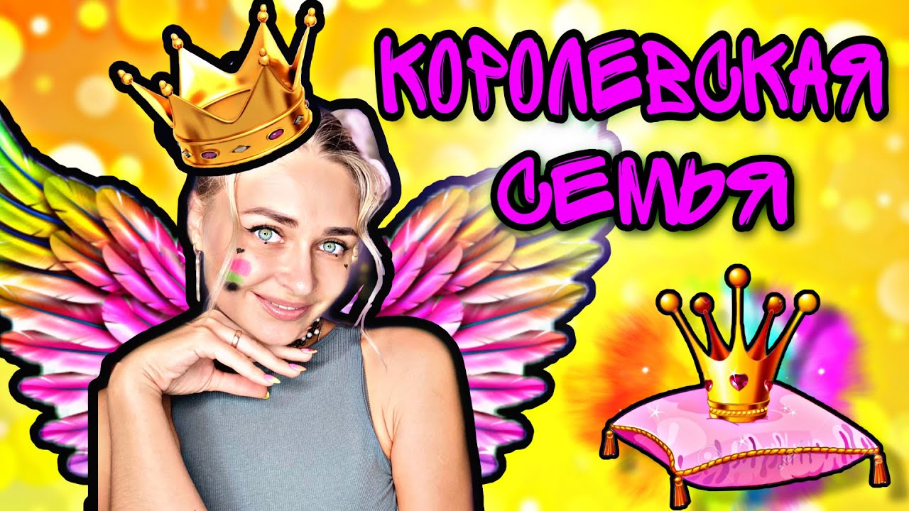 Королевская семья. Все серии 1-20 | nnotochka