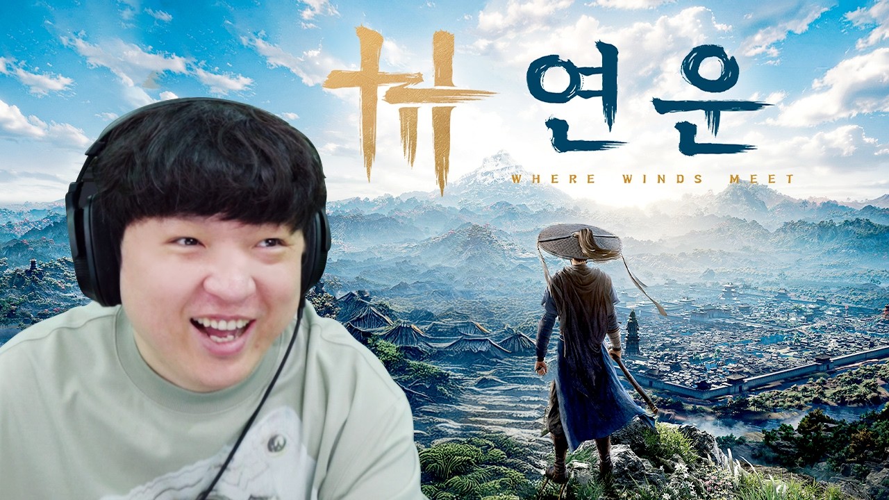 스팀 동접 25만! 무림 초절정 고수가 되어보는 가장 핫한 무협 게임 [연운]