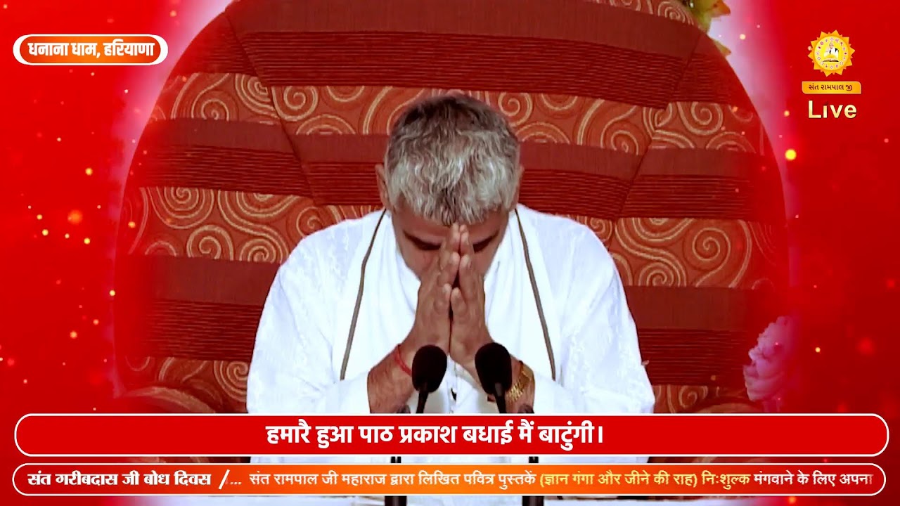 Day1, Live Path on Sant Garib Das Maharaj ji’s Bodh Diwas, Satlok Ashram Dhanana Dham, HR