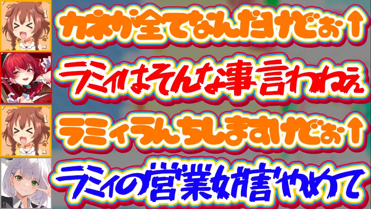 【雑ラミィ】急遽来れなくなったラミィの代わりに完成度が高すぎるラミィの雑声マネで『ラミィが絶対に言わないこと』を連発して営業妨害するころさんw【ホロライブ切り抜き/宝鐘マリン/戌神ころね/雪花ラミィ】