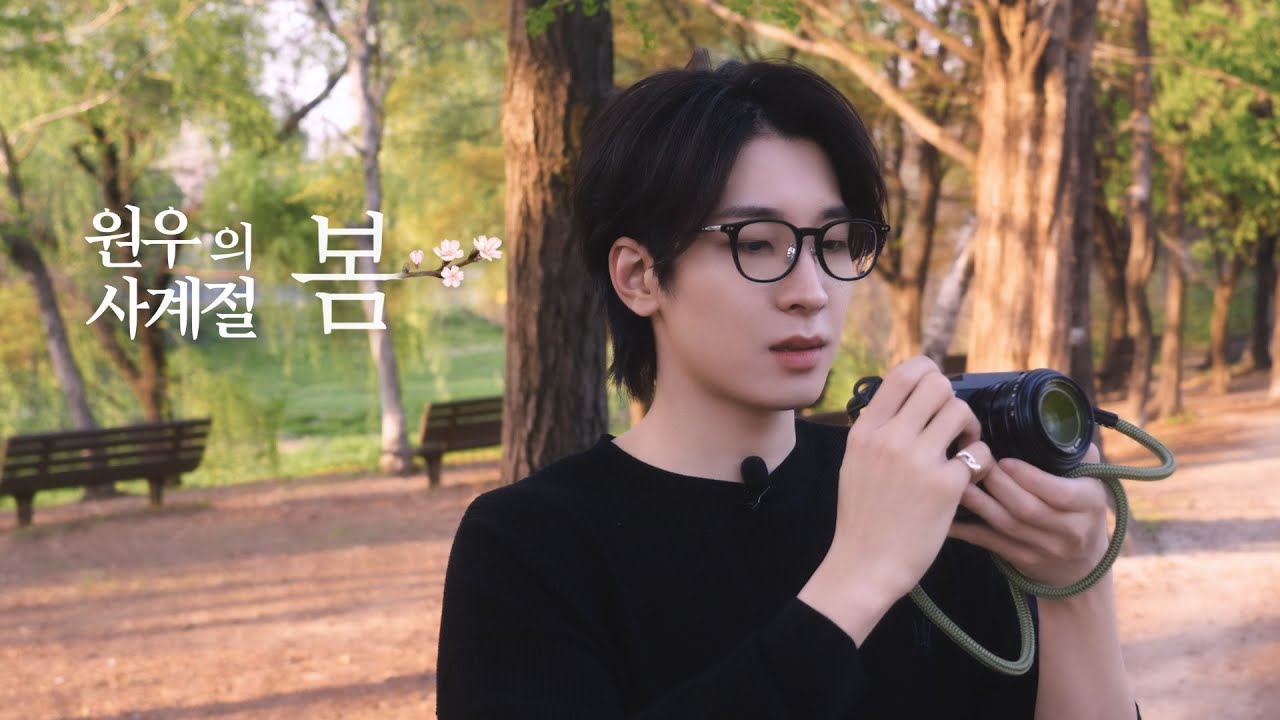 [EVERY WONWOO] 원우의 사계절 - 봄