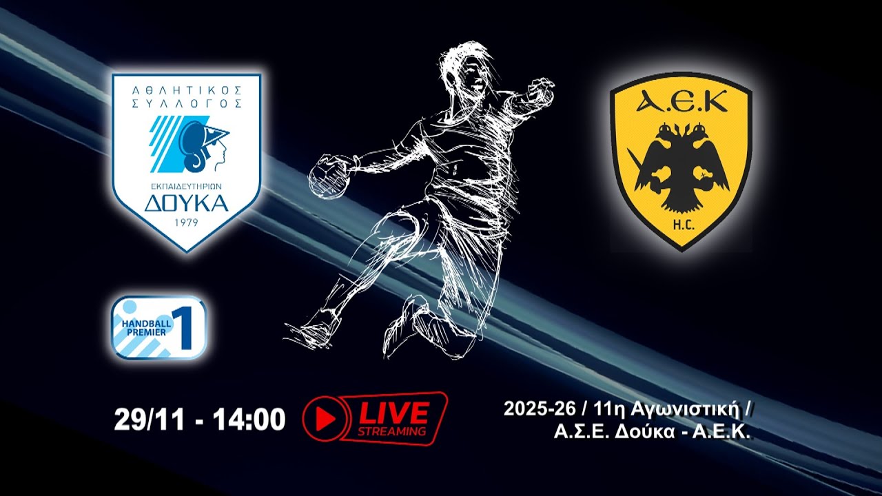 2025-26 Handball Premier ΑΣΕ Δούκα - A.E.K. Live Streaming, 29/11/2025 14:00