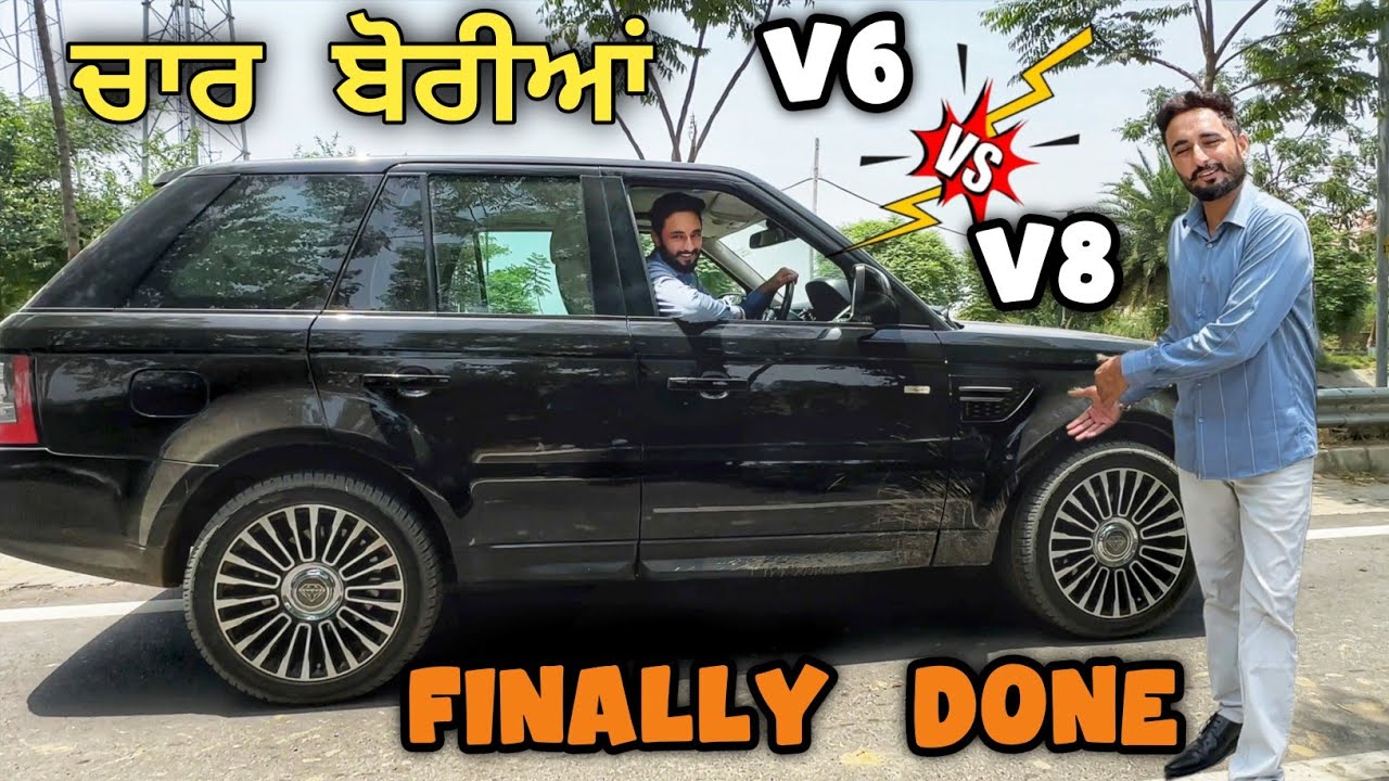 Range rover v6 vs v8 difference ki fark a kio band ho gai | khoo wale