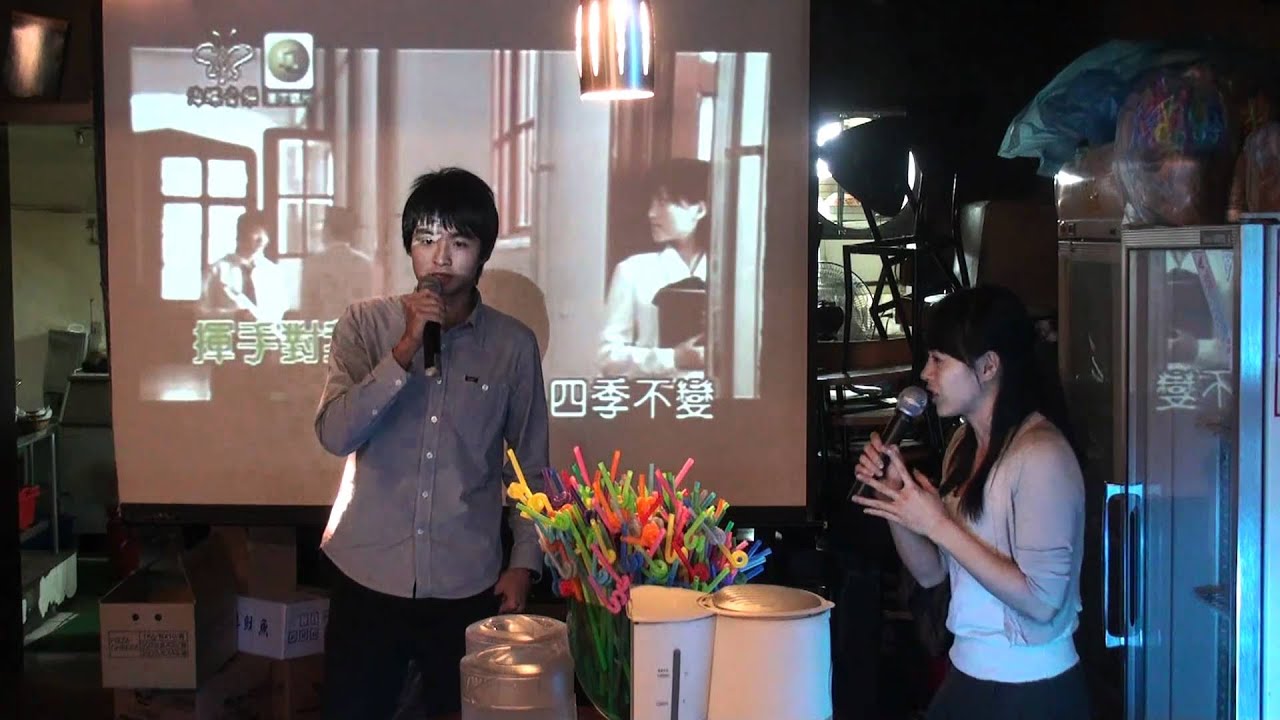 2010竹友卡拉6/36 陳奕&古庭安-被風吹過的夏天