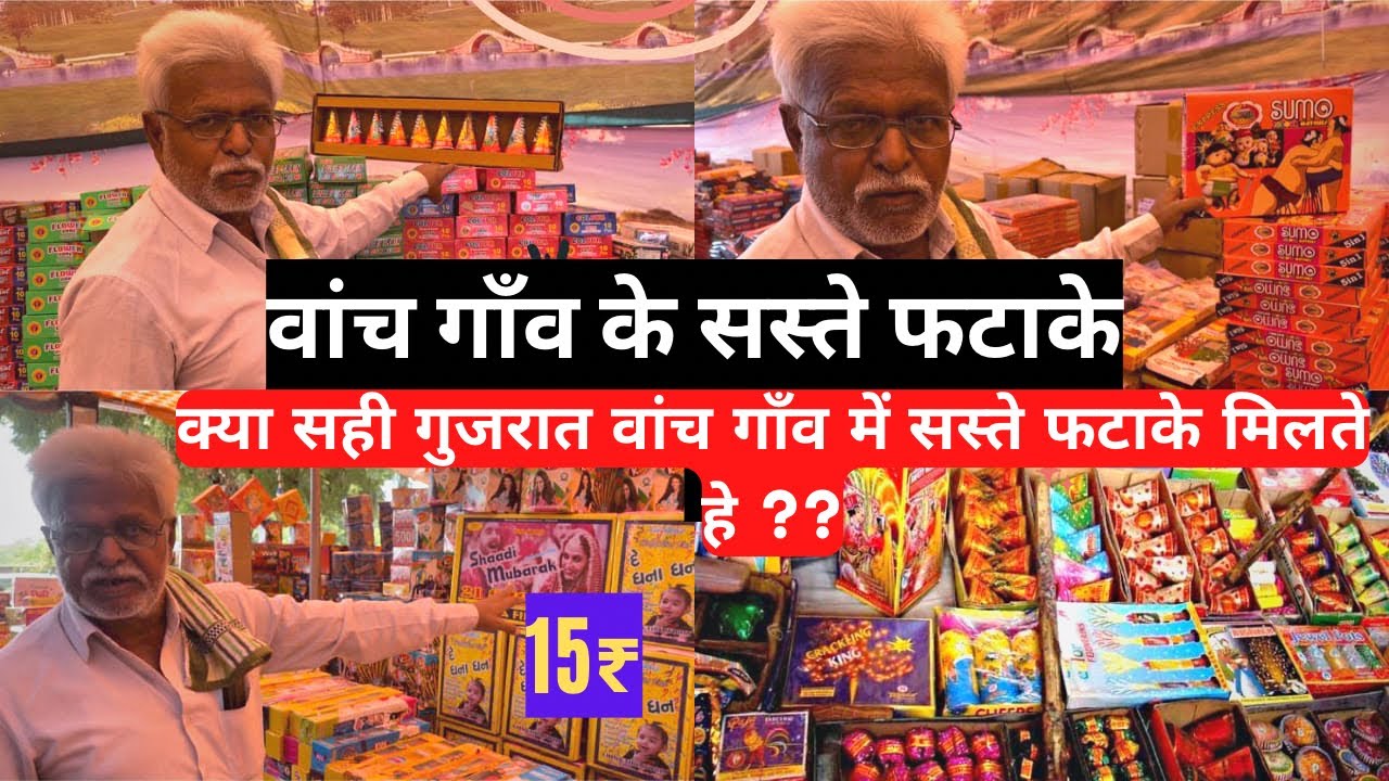 🧨Ahmedabad Fatakada market,vanch gam fireworks ,cheapest diwali crackers in gujrat