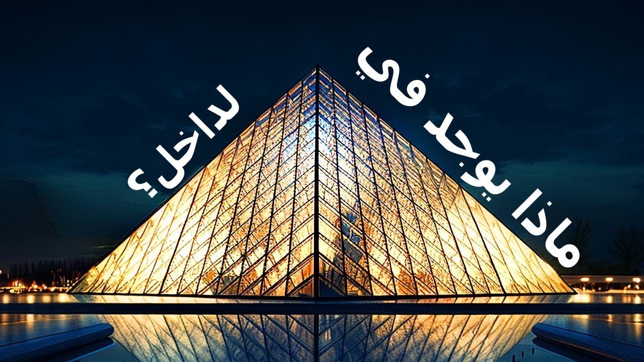 أسرار الموناليزا وألغاز أخرى في متحف اللوفر