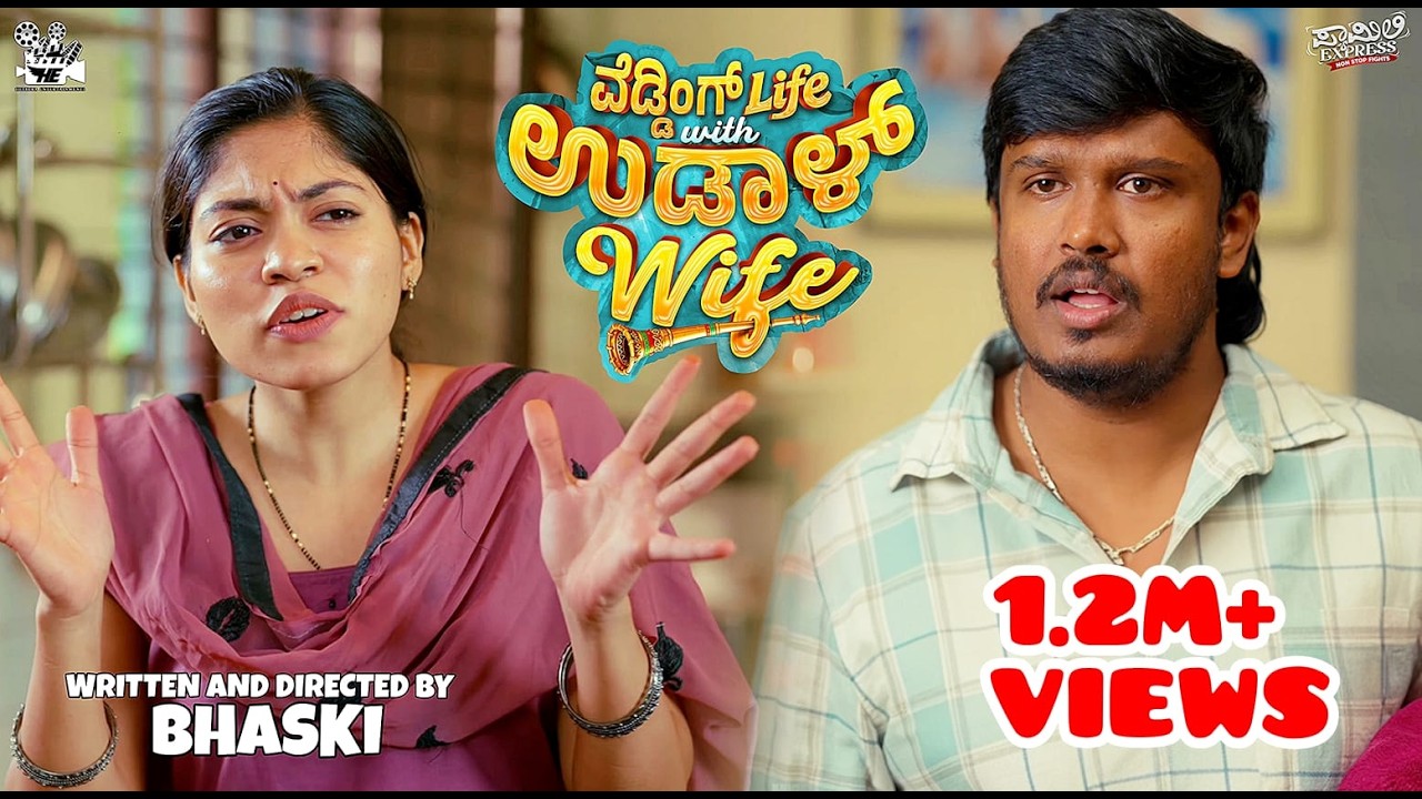 Wedding Life with Udaal Wife Official 4k Video | Bhaski| Hemanth UBC| Kalyani Soudi| Siddu Mandya