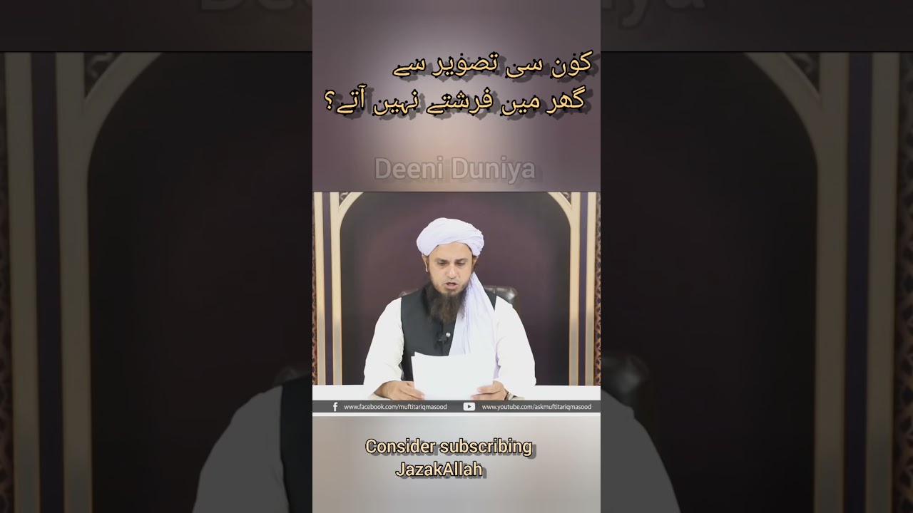 kaun si tasveer se ghar mein farishte nahi aate masail ka hal by mufti tariq masood