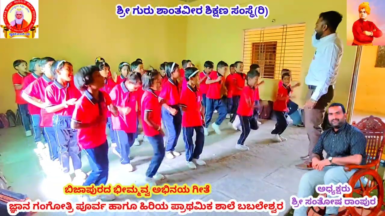 ಬಿಜಾಪುರದ ಭೀಮ್ಮವ್ವ ಅಭಿನಯ ಗೀತೆ 