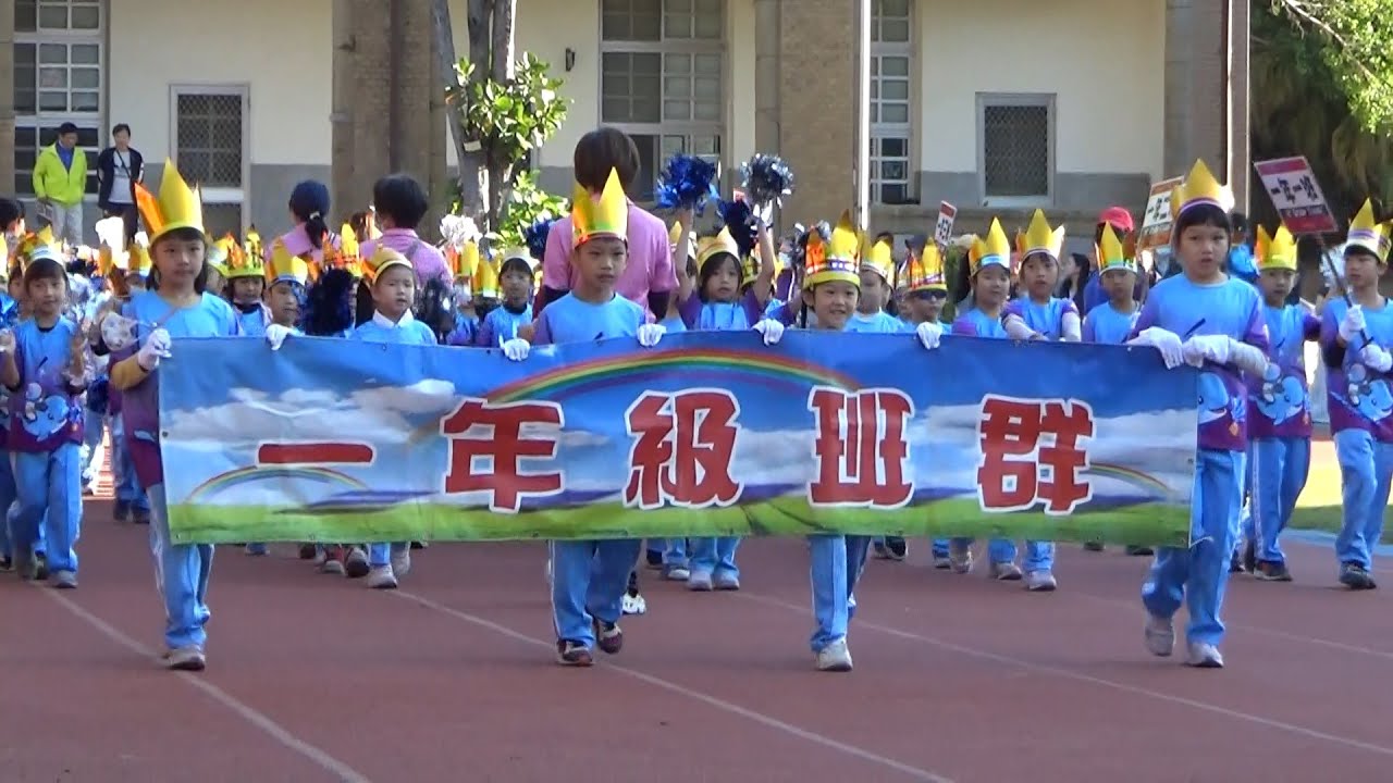 臺中市大同國小113學年度運動會～運動員進場與開幕典禮