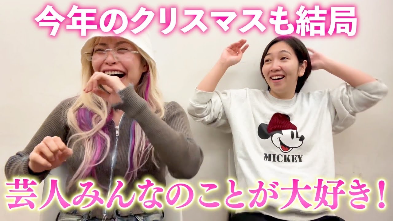 クリスマスに好きな人の話をしよう🎄🎅💖