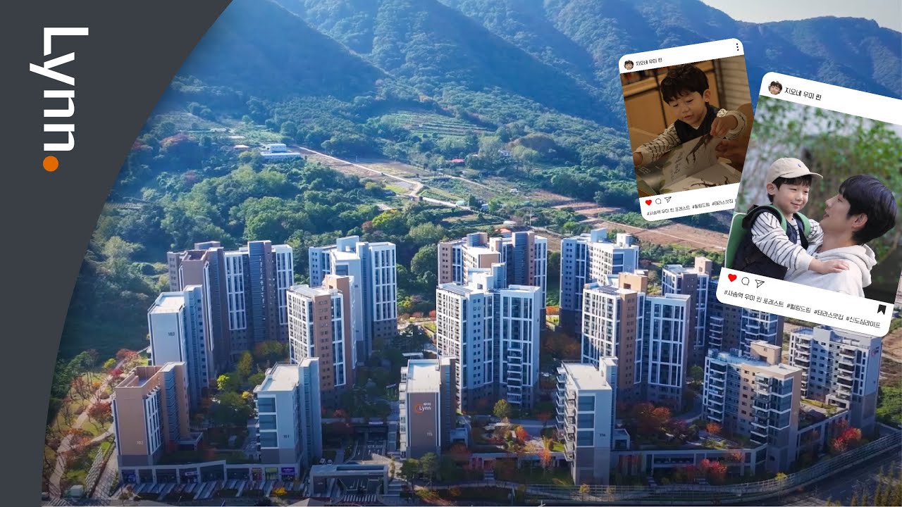 [우리 집, 우미 린] 사송역 우미 린 포레스트