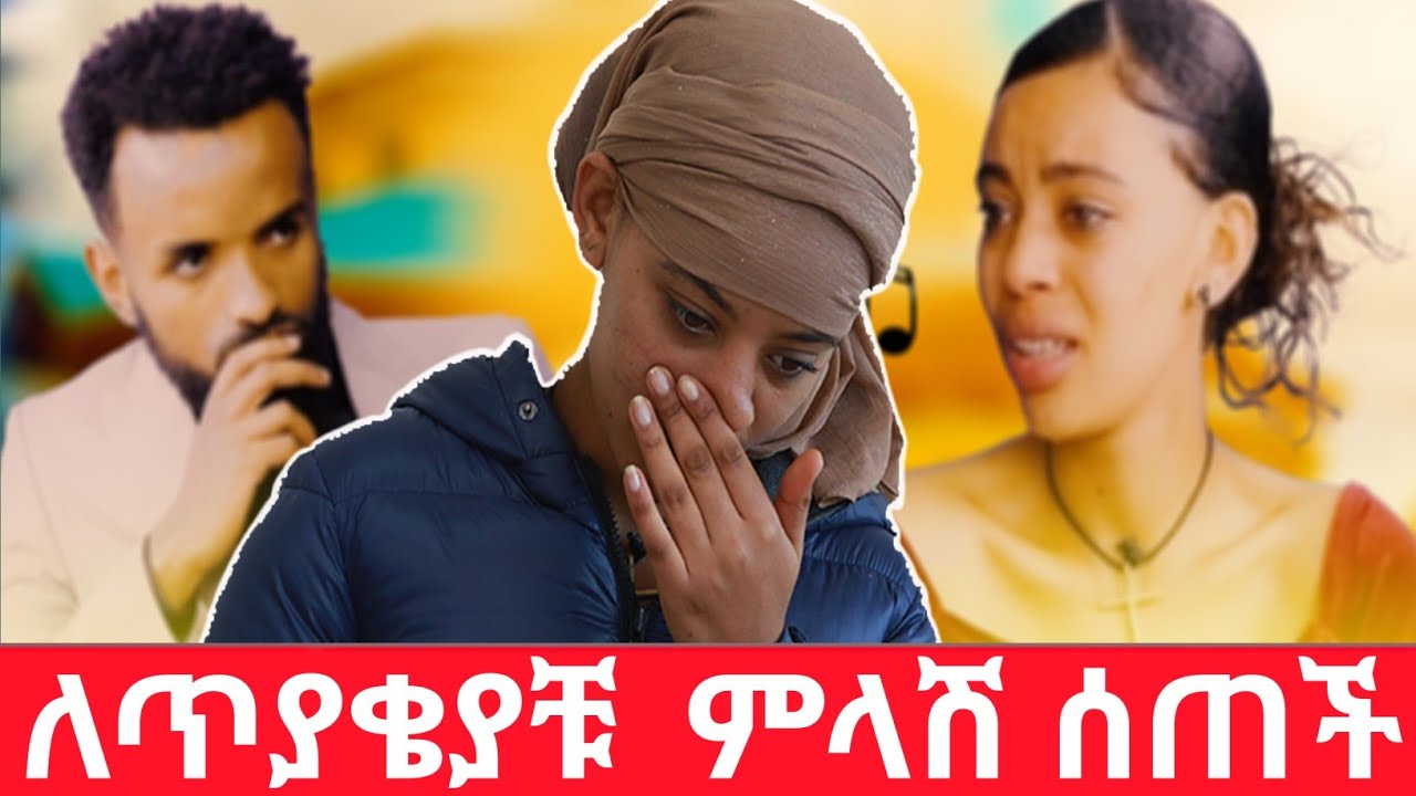 🛑ለጥያቄያቹ  ምላሽ ሰጠች|kumneger ቁም ነገር@KumNeger-uc3et