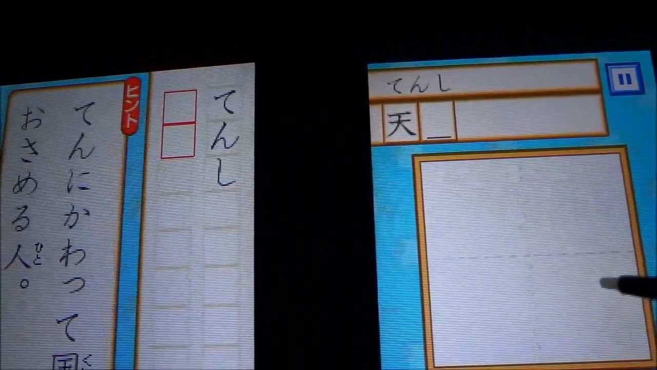 Review of Tadashii Kanji Kakitori Kun