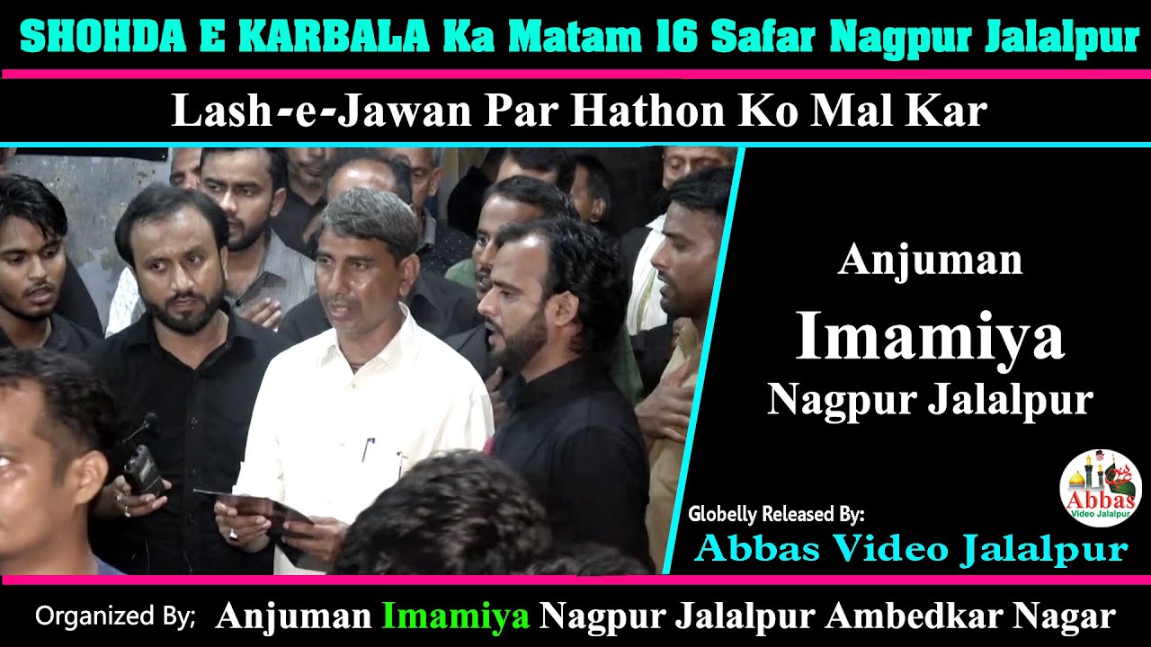 Lashe Jawan Par Hathon Ko Malkar | Anjuman Imamiya Jalalpur | 16 Safar 2020 Nagpur Jalalpur